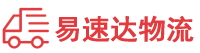 湘西到青岛物流公司